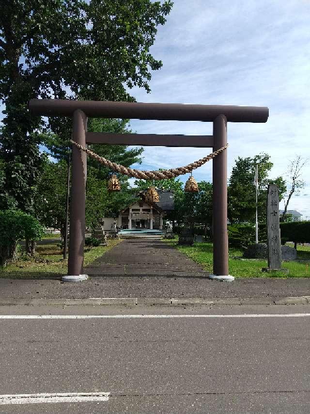 士幌神社の参拝記録(zx14rさん)