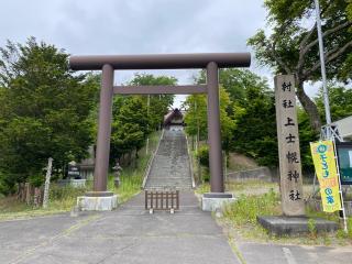 上士幌神社の参拝記録(二代目無宿さん)