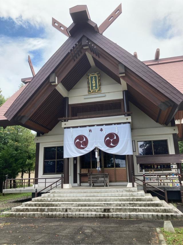 上士幌神社の参拝記録5