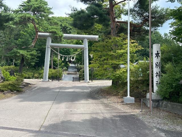 本別神社の参拝記録2
