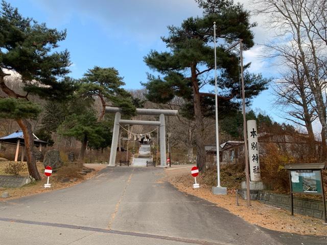 本別神社の参拝記録2