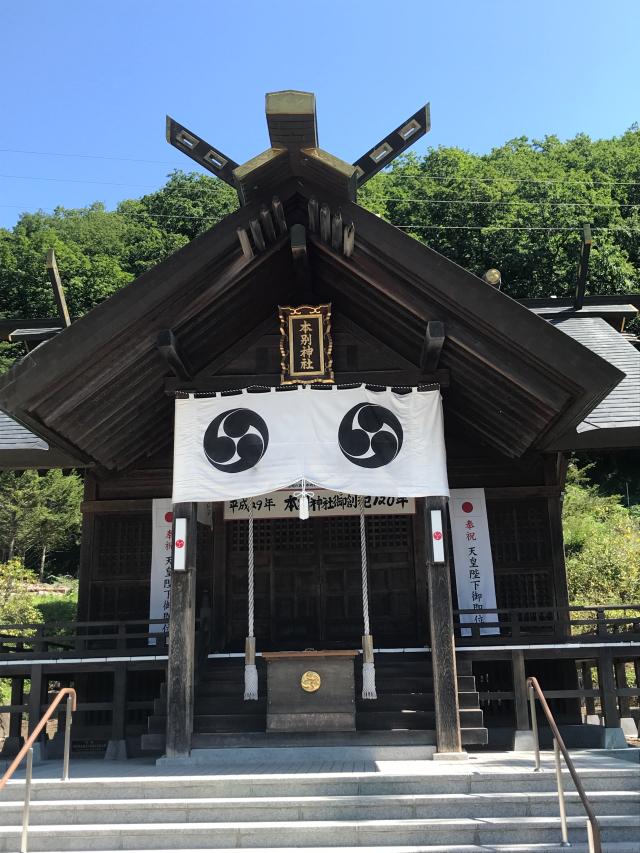 本別神社の参拝記録(tetsuさん)
