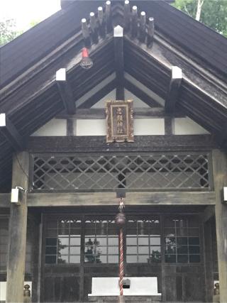忠類神社の参拝記録(tetsuさん)
