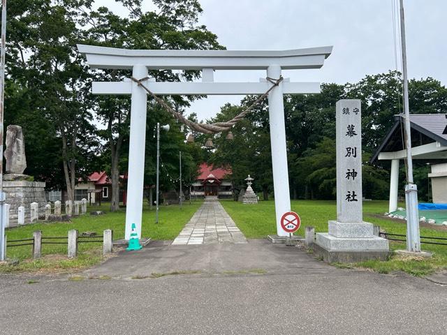 幕別神社の参拝記録5