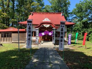 幕別神社の参拝記録(鷲ハリアーさん)