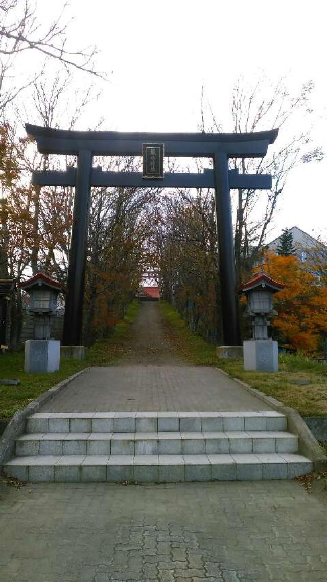 北海道釧路市米町1丁目3番18号 厳島神社の写真3