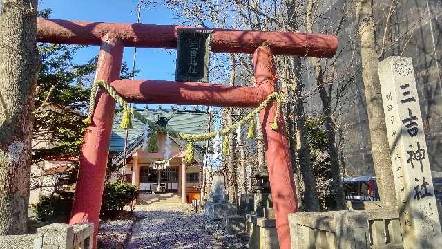 三吉神社の参拝記録3