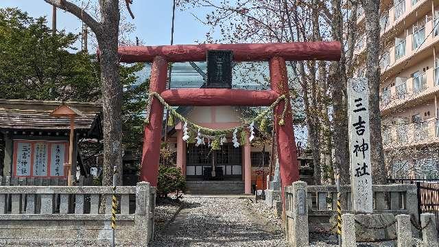 三吉神社の参拝記録6