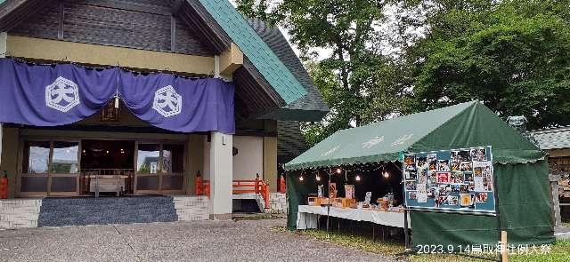 鳥取神社の参拝記録3