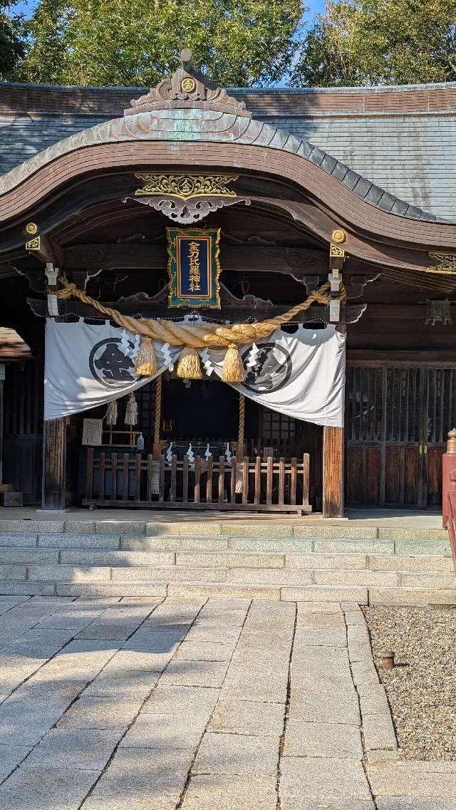 金刀比羅神社の参拝記録9