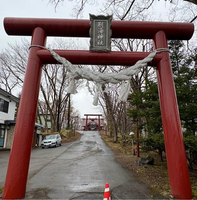 別海神社の参拝記録4