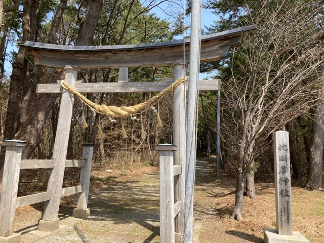 猿田彦神社の参拝記録1