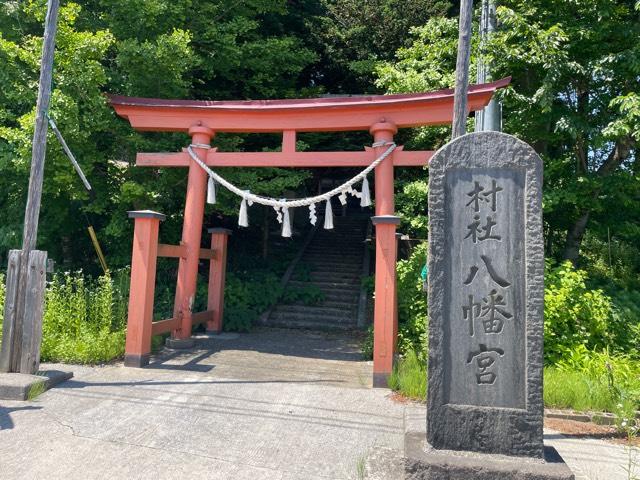 八幡宮の写真1