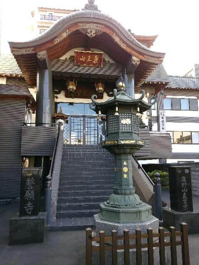 北海道札幌市中央区南十三条西9-3-8 誓願寺の写真1