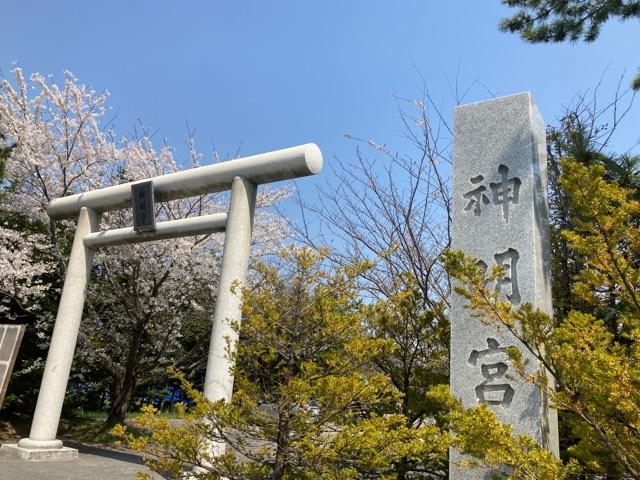 神明宮の参拝記録7