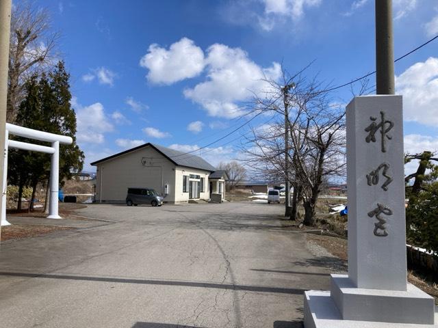 青森県五所川原市広田字榊森88 神明宮の写真1