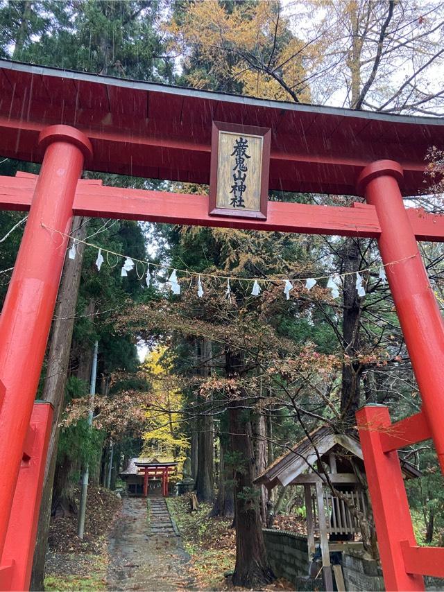 巌鬼山神社の参拝記録(さおりさん)