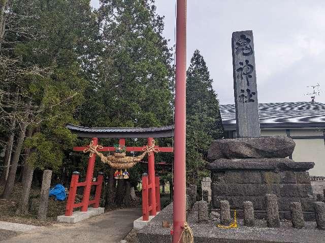 鬼神社の参拝記録1