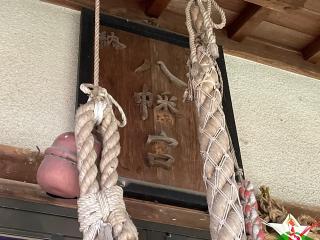 八幡宮の参拝記録(MA-323さん)