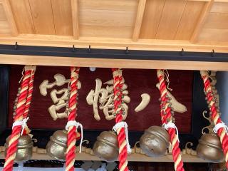 弘前八幡宮の参拝記録(MA-323さん)