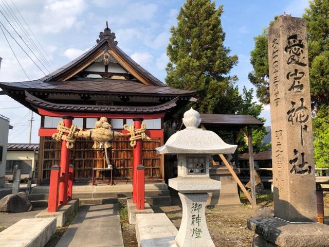 愛宕神社の参拝記録1