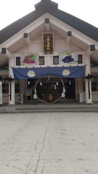 善知鳥神社の参拝記録(やっちゃんさん)