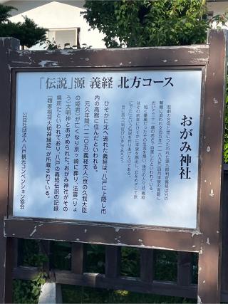 龗神社（法霊山おがみ神社）の参拝記録(tetsuさん)