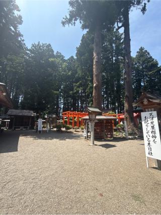 櫛引八幡宮の参拝記録(コットンさん)