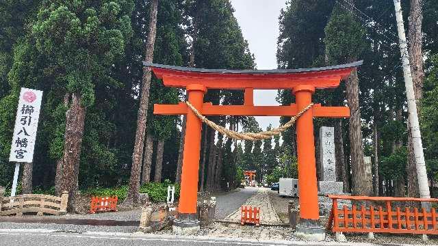 櫛引八幡宮の参拝記録3
