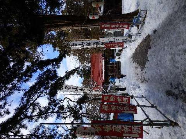 長者山新羅神社の参拝記録(SFUKUさん)