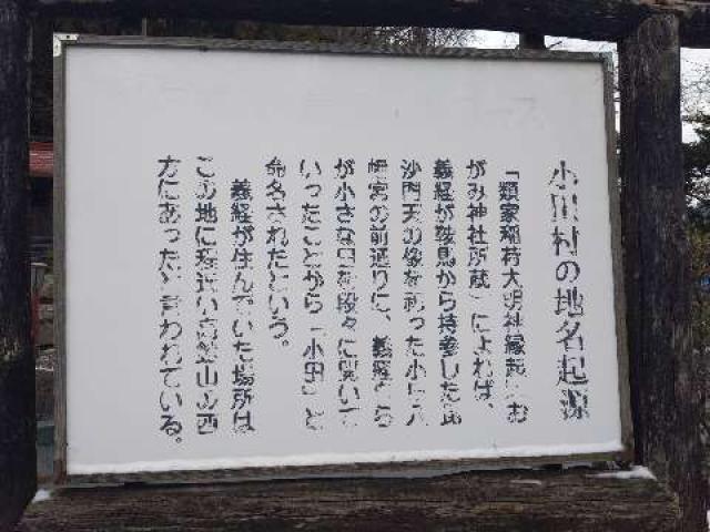 青森県八戸市小田一丁目２番１号 小田八幡宮の写真2