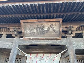 小田八幡宮の参拝記録(tetsuさん)