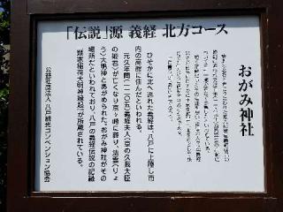 小田八幡宮の参拝記録(sanaさん)