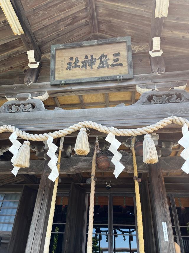 三島神社（三嶋神社）の参拝記録9