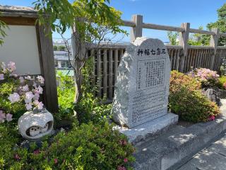 三島神社（三嶋神社）の参拝記録(tetsuさん)