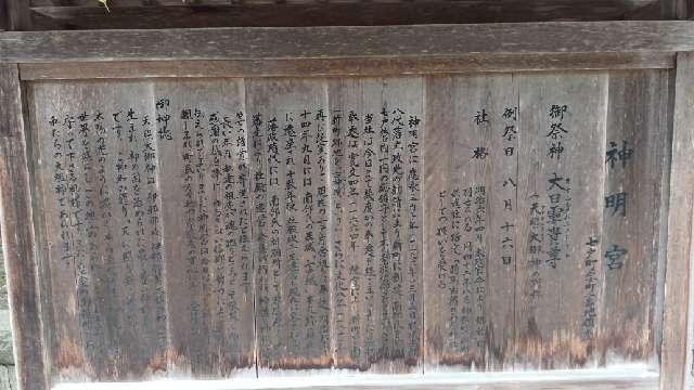 青森県上北郡七戸町字町2 七戸神明宮の写真3