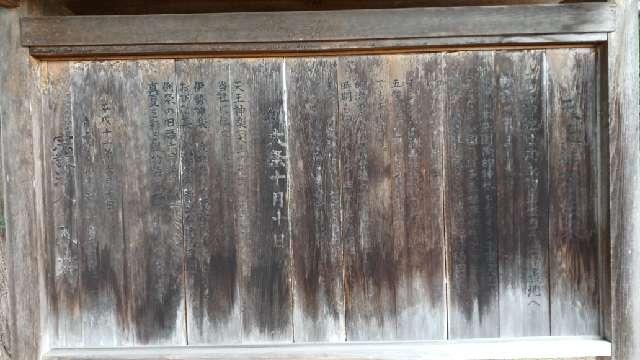 青森県上北郡七戸町字天王12−1 天王神社の写真3