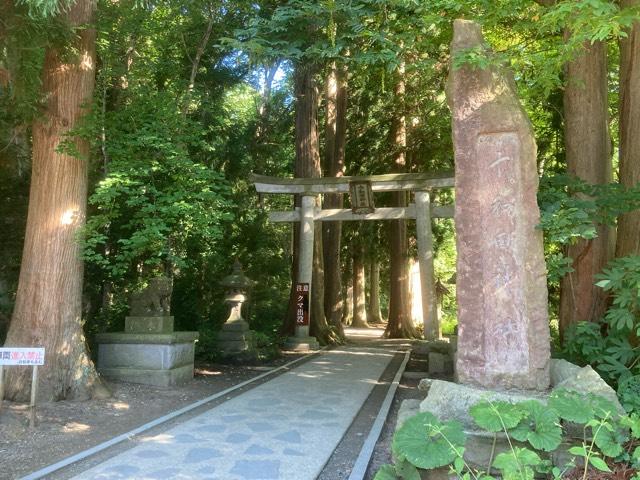 十和田神社の参拝記録7