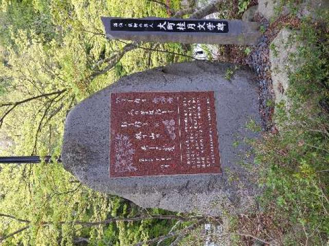 青森県黒石市南中野字不動舘27番地 中野神社の写真3