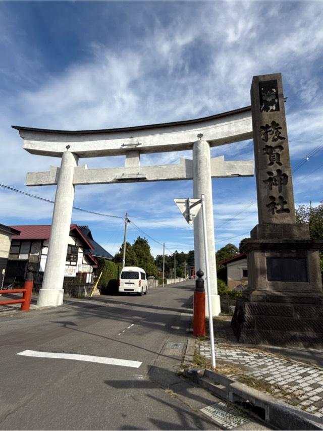猿賀神社の参拝記録8