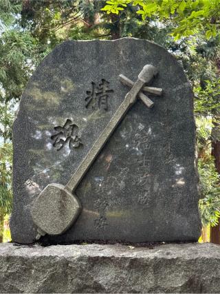 猿賀神社の参拝記録(コットンさん)