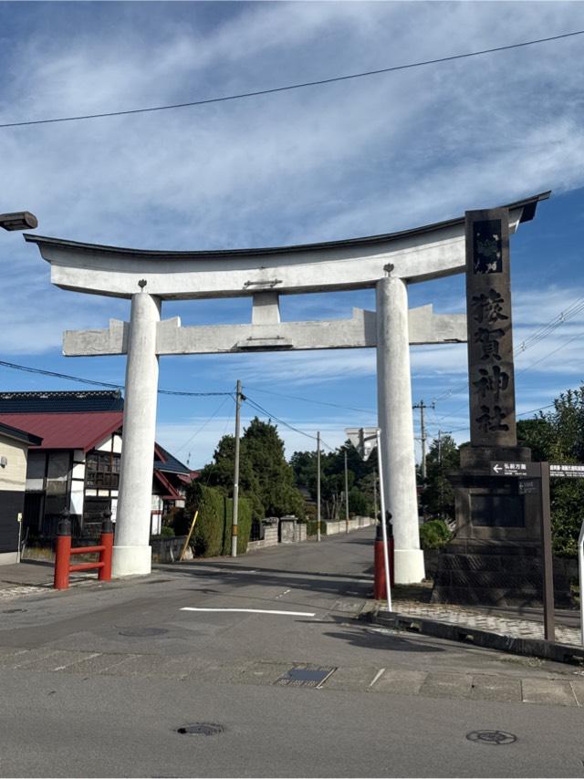 猿賀神社の参拝記録9