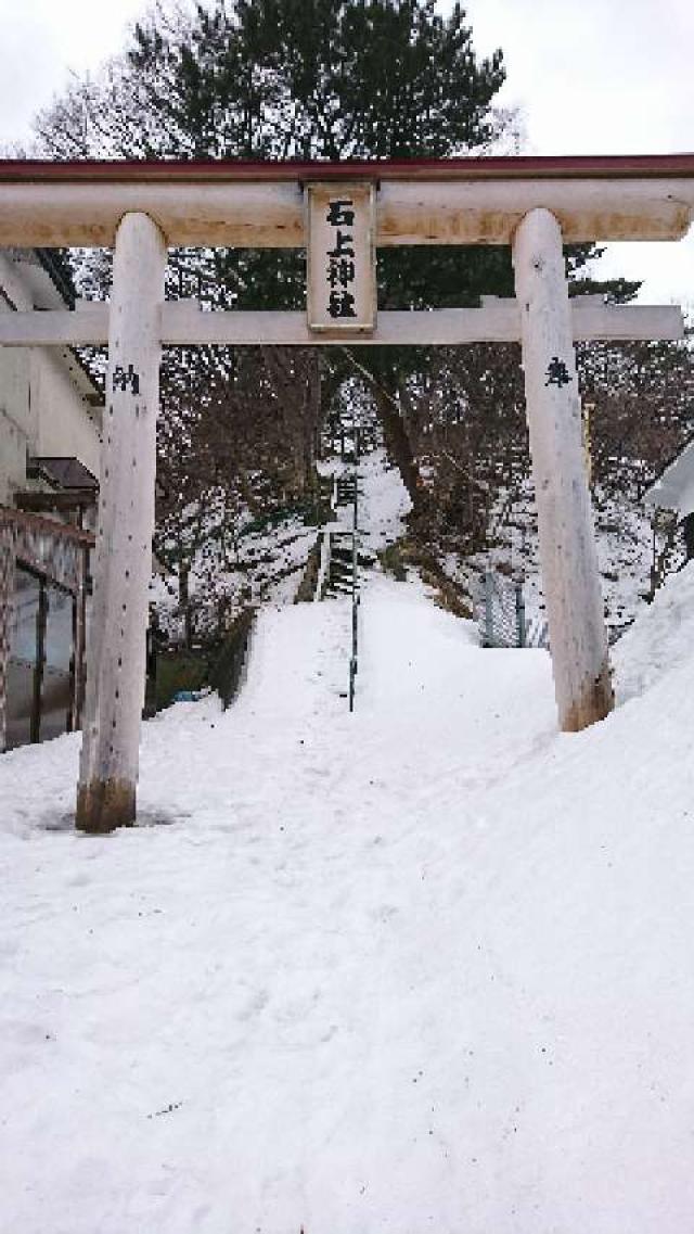 石上神社の参拝記録1