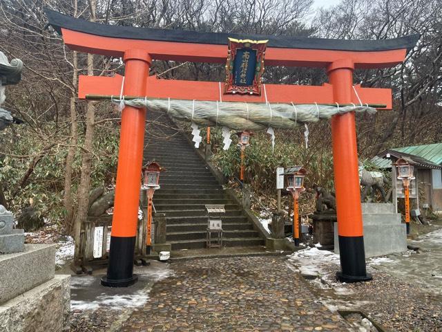 高山稲荷神社の参拝記録4