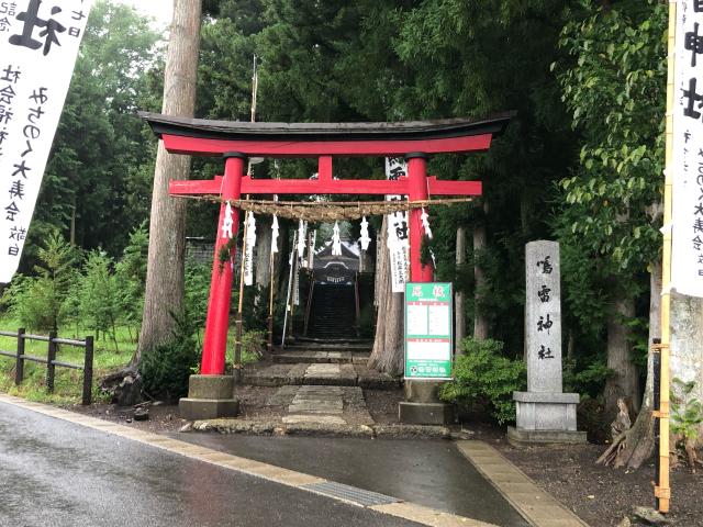 鳴雷神社の情報 御朱印集めに 神社 お寺検索no 1 神社がいいね お寺がいいね 15万件以上の神社仏閣情報掲載