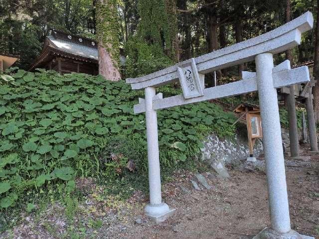八幡宮の参拝記録1