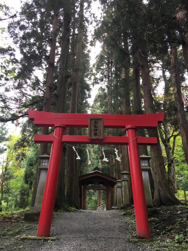 櫻松神社の参拝記録9