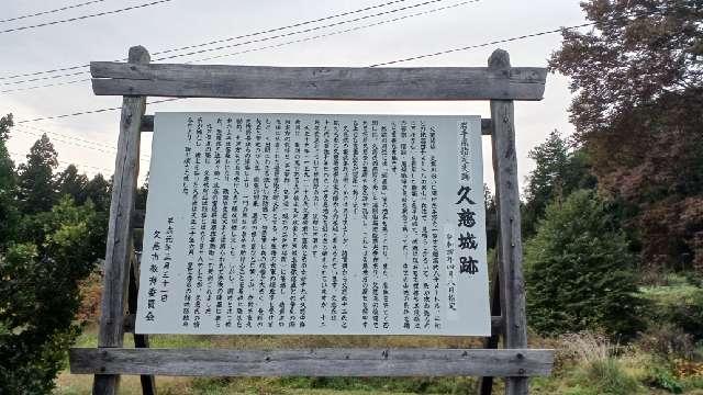 岩手県久慈市大川目町１３２ 山口八幡宮の写真2