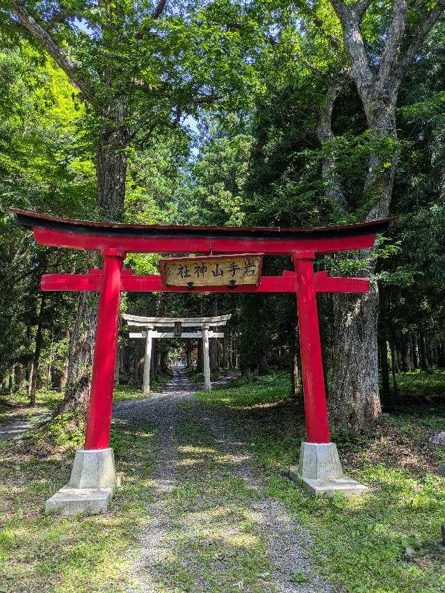 岩手山神社の参拝記録1