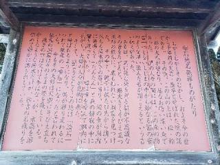 雫石神社の参拝記録(しんさん)